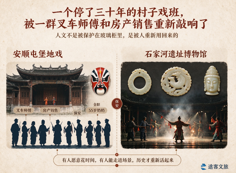 一个停了三十年的村子戏班，被一群叉车师傅和房产销售重新敲响了